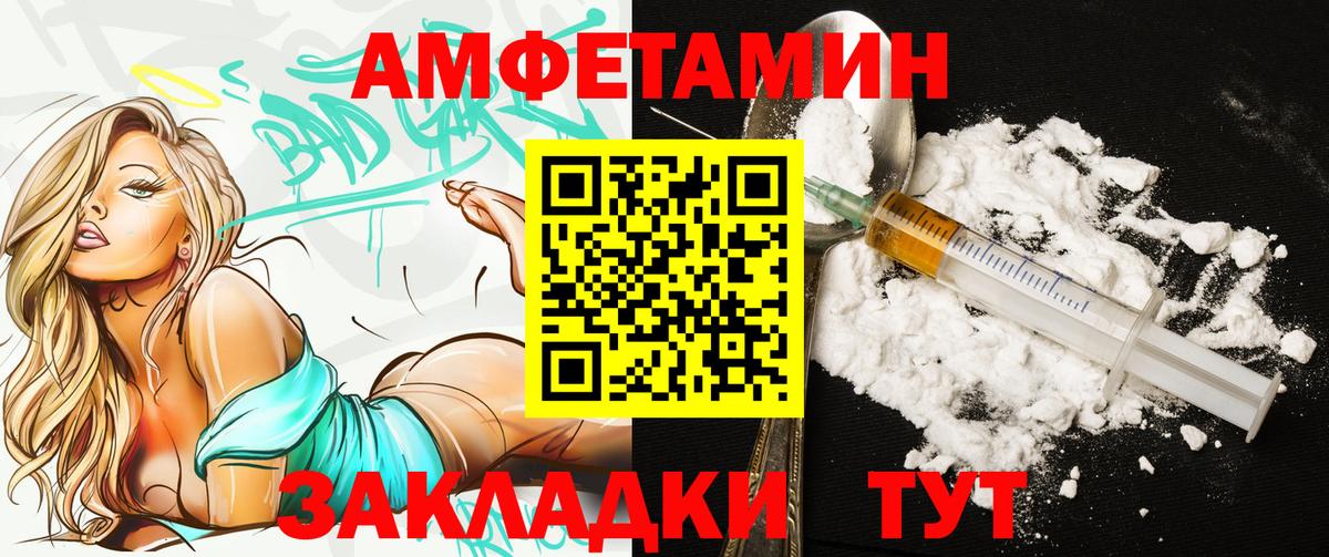 Холмск  АМФ 98%  АМФЕТАМИН  Вход с VPN  АМФ 