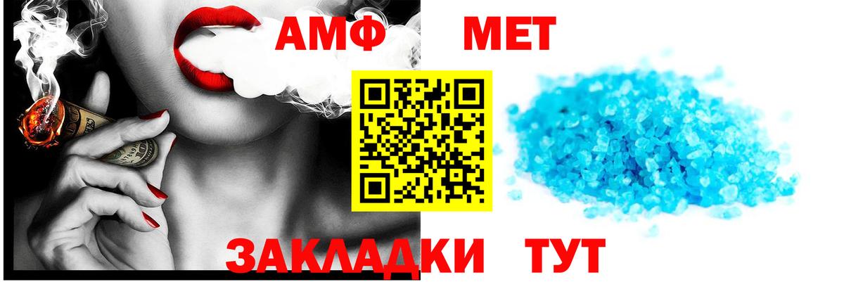 Амфетамин 98% Холмск