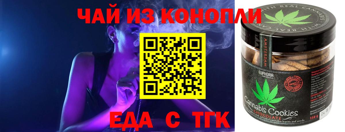 Холмск  Canna-Cookies марихуана  Вход с VPN 
