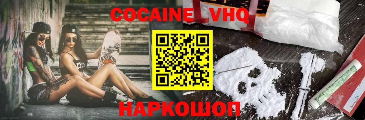 КОКАИН Перу  Вход с VPN  купить наркотик  Холмск  Кокаин 98% 