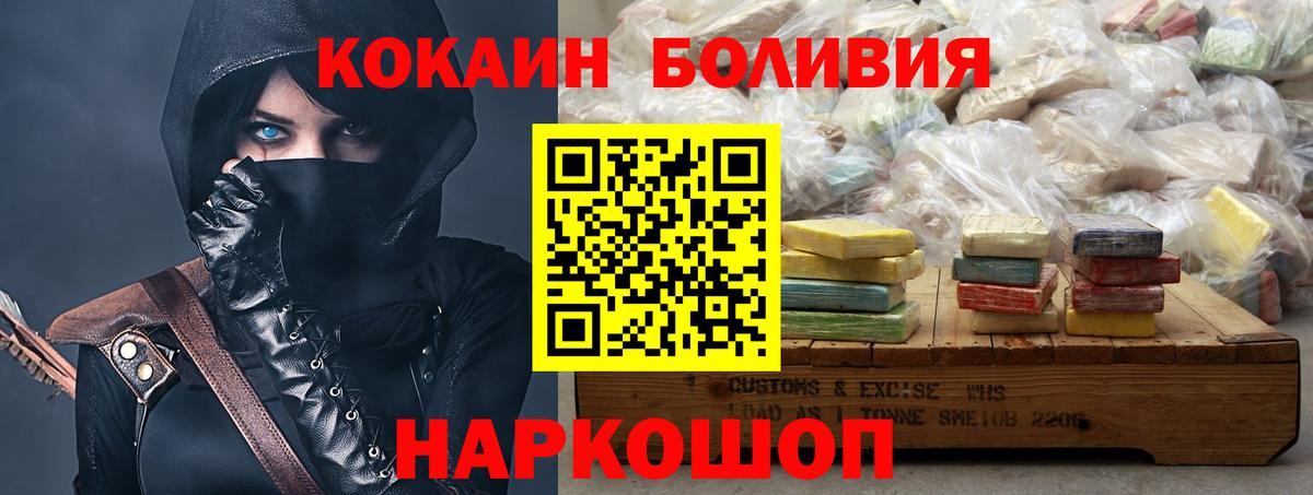 КОКАИН Fish Scale Холмск