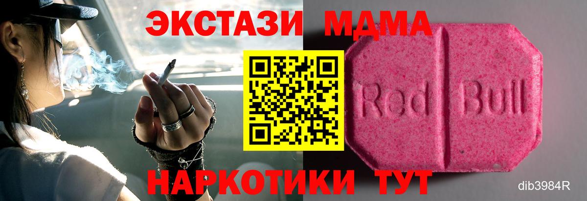 Ecstasy  ЭКСТАЗИ круглые  Вход с VPN  Холмск  Экстази круглые 