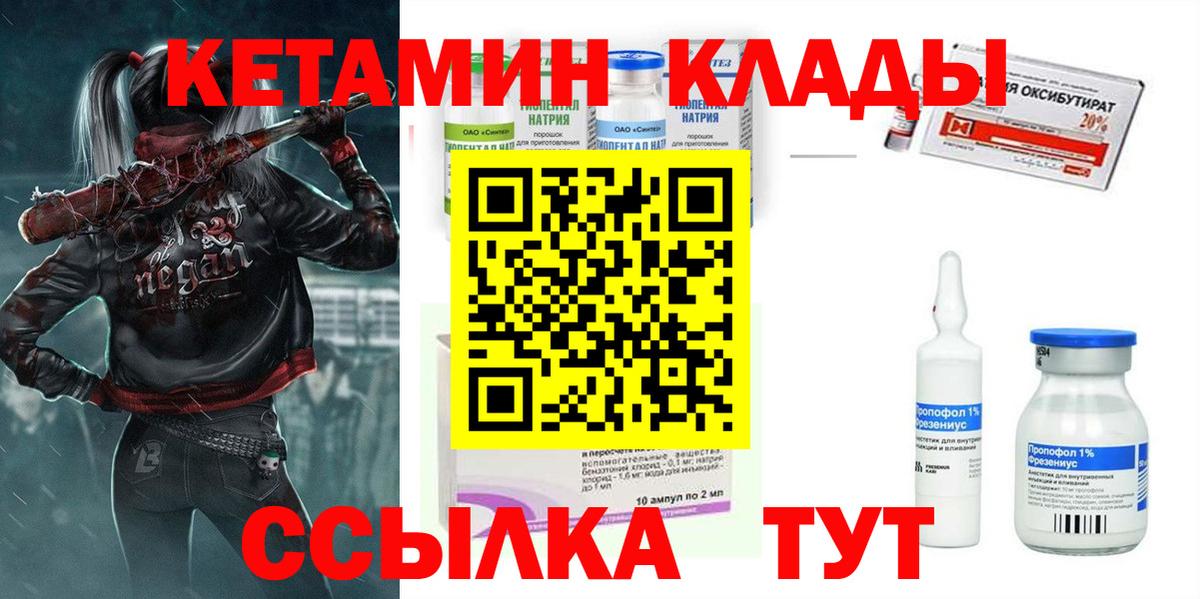 Холмск  КЕТАМИН ketamine  гидра как зайти  Кетамин ketamine  Вход с VPN 