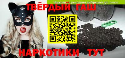 гашишное масло Малгобек