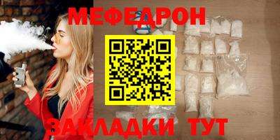 мяу мяу мука Мариинск