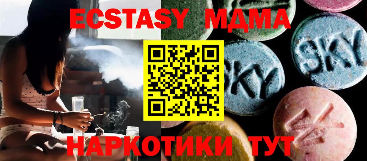МДМА Molly  MDMA Molly  MDMA  Холмск  Вход с VPN 