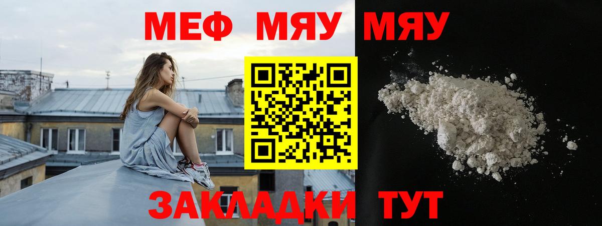 Холмск  Мефедрон  МЕФ 4 MMC  МЕФ  наркота  МЕФ VHQ  Вход с VPN 