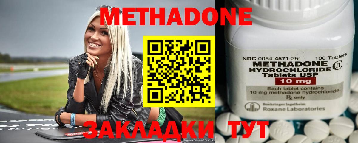   зеркало  МЕТАДОН кристалл  Вход с VPN  площадка формула  МЕТАДОН VHQ  Холмск 