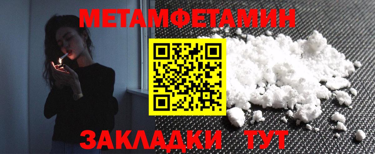 Метамфетамин Декстрометамфетамин 99.9% Холмск