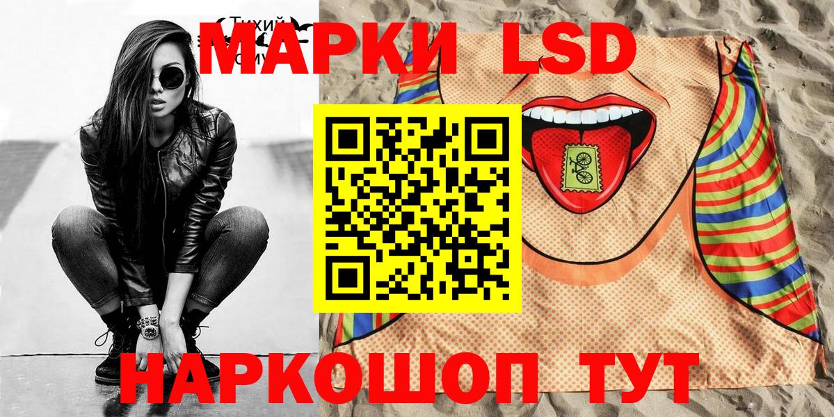 Холмск  Марки NBOMe 1,5мг  Вход с VPN  Наркотические марки  Марки NBOMe 1,5мг 