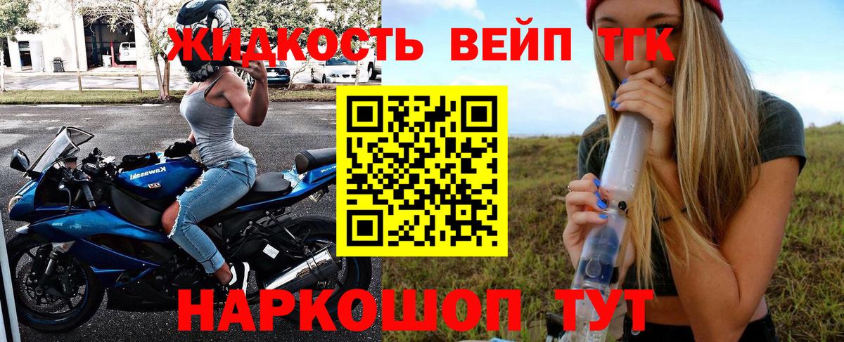 Дистиллят ТГК гашишное масло Холмск