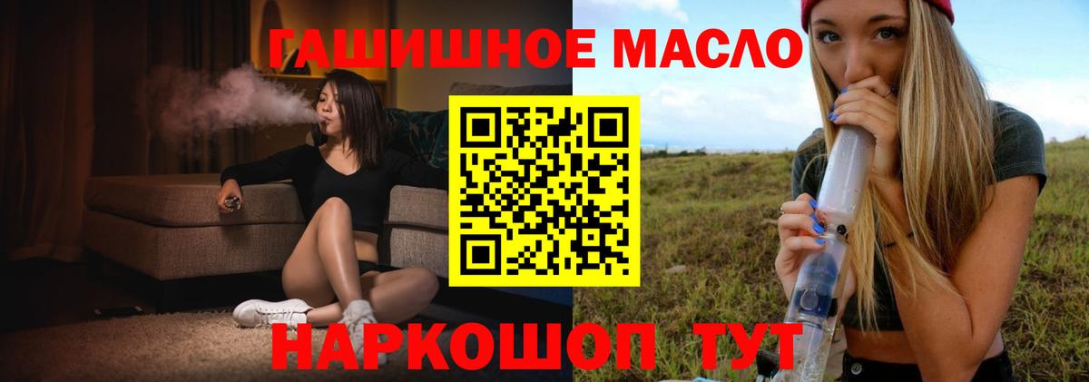 Дистиллят ТГК вейп с тгк  Вход с VPN  ТГК Wax  как найти   Холмск 