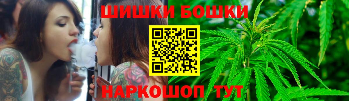 Бошки Шишки индика  Вход с VPN  Холмск  Каннабис план 